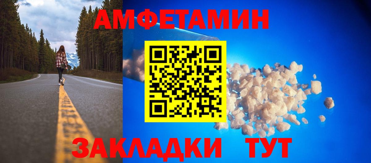 АМФЕТАМИН  АМФ 97%  Вход с VPN  Кузнецк 