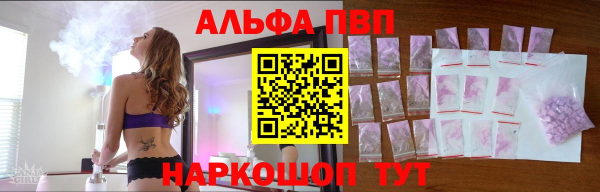 Alpha PVP VHQ  A-PVP мука  Вход с VPN  Alfa_PVP  где купить   Кузнецк 