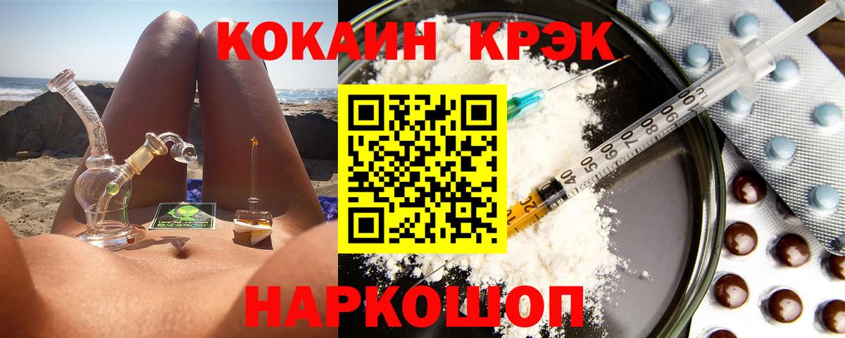 где найти наркотики  Cocaine 99%  Вход с VPN  КОКАИН  Кузнецк  Кокаин Эквадор 