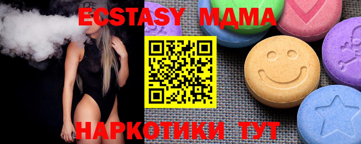 ЭКСТАЗИ VHQ  Вход с VPN  ЭКСТАЗИ 280 MDMA  Кузнецк 