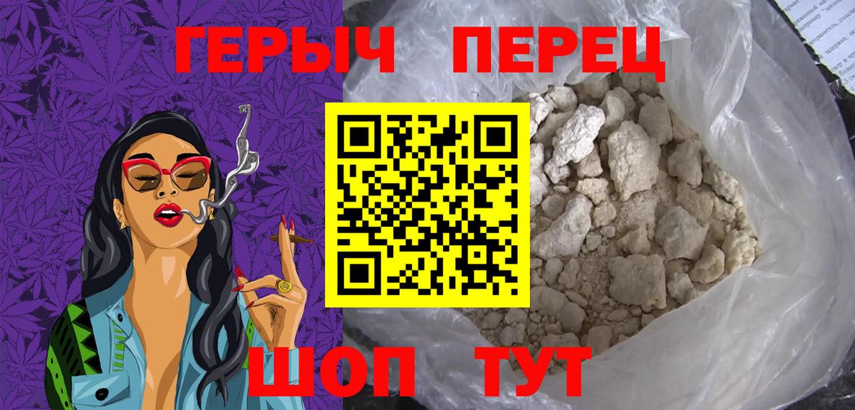 Кузнецк  ГЕРОИН хмурый  Вход с VPN 