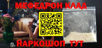 мефедрон мука Ипатово