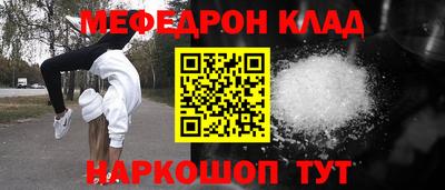 мефедрон мука Ипатово