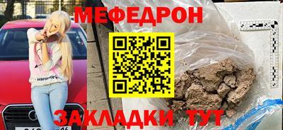мефедрон мука Ипатово
