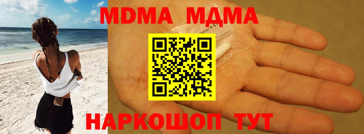 Кузнецк  MDMA VHQ  МДМА молли  MDMA  Вход с VPN 