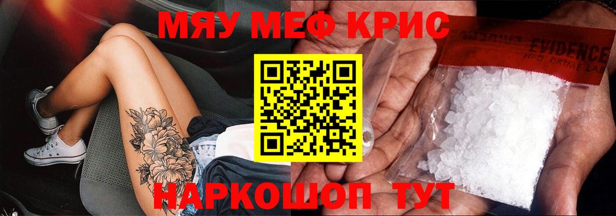 МЕФ mephedrone  МЕФ 4 MMC  МЯУ-МЯУ  Мефедрон  Вход с VPN  Кузнецк 