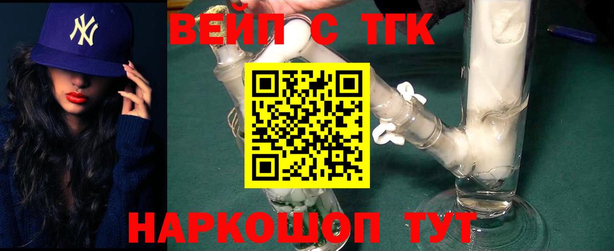 Дистиллят ТГК концентрат  Вход с VPN  Кузнецк 