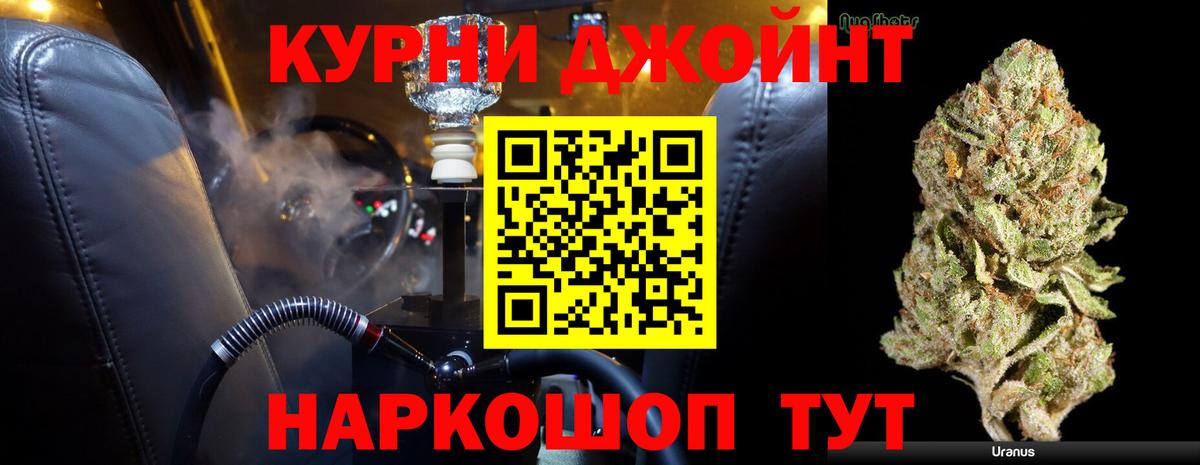 Канабис OG Kush Кузнецк